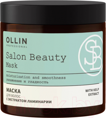 Маска для волос Ollin Professional Salon Beauty с экстрактом ламинарии (500мл)