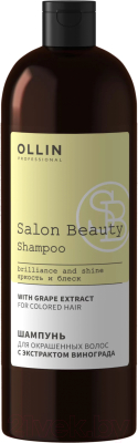 Шампунь для волос Ollin Professional Salon Beauty для окрашенных волос с экстрактом винограда  (1л)
