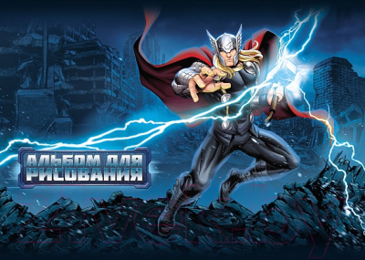 Изображение товара Альбом для рисования Hatber Marvel. Мстители / 20А4В