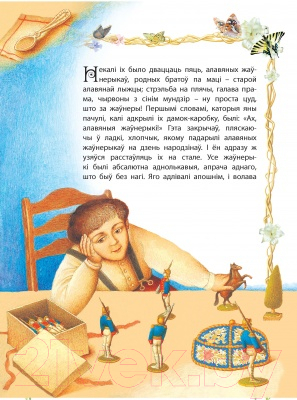 Художественная книга Харвест Алавяны жаунерык (Емельянов-Шилович А.) — фото 2