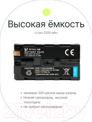 Аккумулятор для камеры RayLab RL-F570