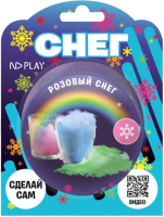 

Набор для опытов ND Play, Розовый снег / 296991