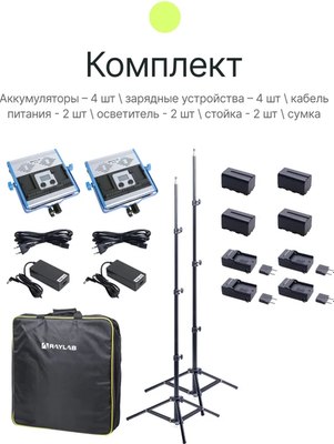 Комплект оборудования для фотостудии RayLab RL-30