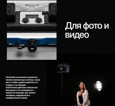 Комплект оборудования для фотостудии RayLab RL-30