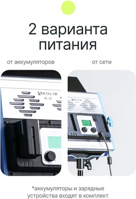 Комплект оборудования для фотостудии RayLab RL-30