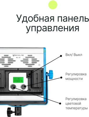 Комплект оборудования для фотостудии RayLab RL-30