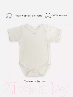 Изображение товара Боди для малышей Rant Hugs And Kisses / 6272/4-68 (Vanilla Beige, р.68)