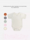 Миниатюра изображения товара Боди для малышей Rant Hugs And Kisses / 6272/4-68 (Vanilla Beige, р.68)
