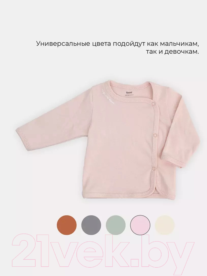 Распашонка Rant Hugs And Kisses / 5372/3-68 (Soft Pink, р.68) — фото 6