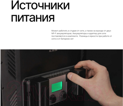 Осветитель студийный RayLab RL-50 256 Adv