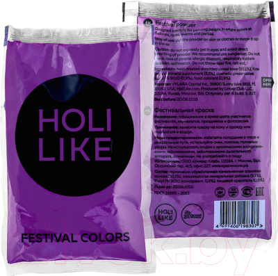 Краска фестивальная Holi 4620034248603/720-08 (фиолетовый, 100гр)