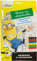 

Набор для творчества ND Play, Миньоны. Грювитация. И снова Миньоны! / 295479