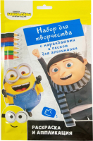 

Набор для творчества ND Play, Миньоны. Грювитация. Новые приключения / 297456