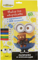 

Набор для творчества ND Play, Миньоны. Грювитация. Веселые Миньоны / 295478