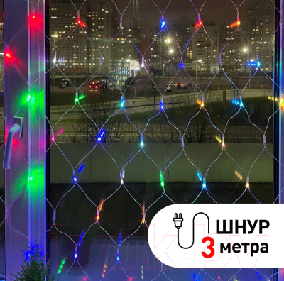 Изображение товара Светодиодная сеть ЭРА ENIS-01R / Б0041902