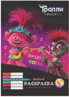 

Раскраска ND Play, Веселая раскраска с фломастерами. Тролли. Мировой тур / 288370