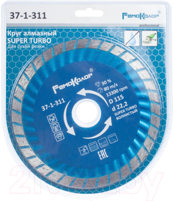 Отрезной диск алмазный Remocolor Professional Super Turbo / 37-1-311