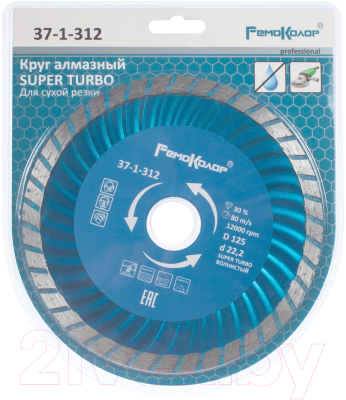 Отрезной диск алмазный Remocolor Professional Super Turbo / 37-1-312