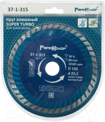 Отрезной диск алмазный Remocolor Professional Super Turbo / 37-1-315
