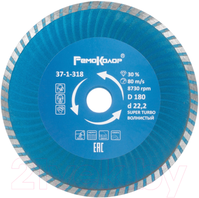 Отрезной диск алмазный Remocolor Professional Super Turbo / 37-1-318