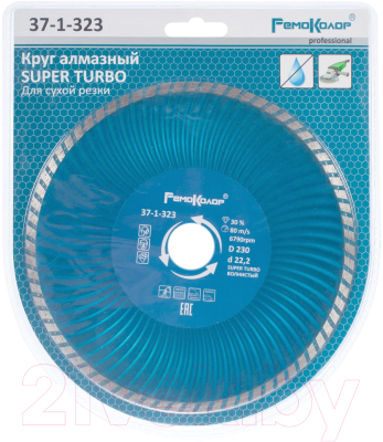 Отрезной диск алмазный Remocolor Professional Super Turbo / 37-1-323