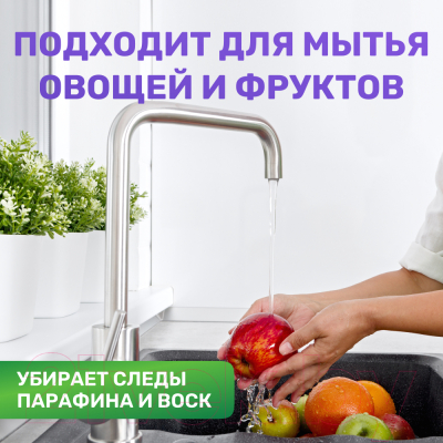 Средство для мытья посуды Meine Liebe Для фруктов и овощей  (485мл)