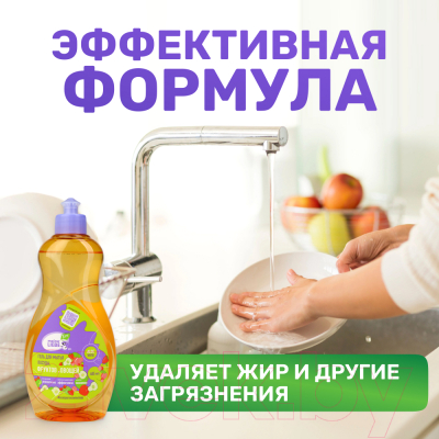 Средство для мытья посуды Meine Liebe Для фруктов и овощей  (485мл)