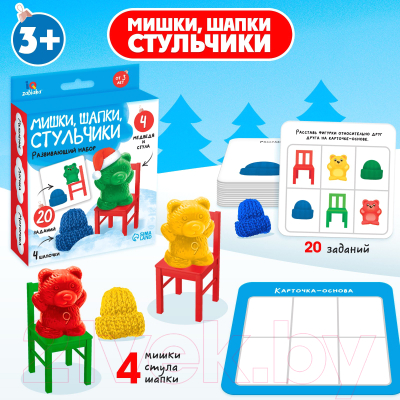 Развивающий игровой набор Zabiaka Мишки, шапки, стульчики / 7534427