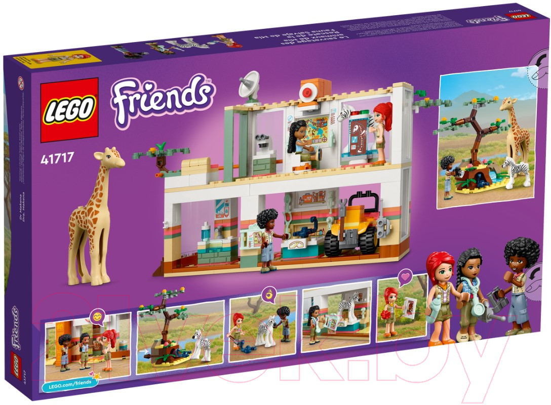 Конструктор Lego Friends Спасательная станция Мии для диких зверей 41717