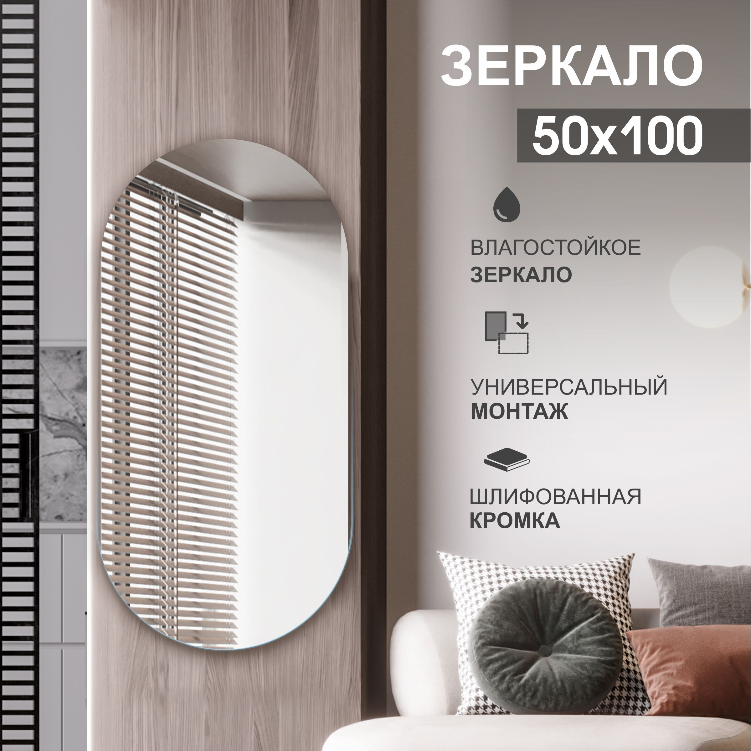 Зеркало Алмаз-Люкс А-032 (100x50см) — фото 2
