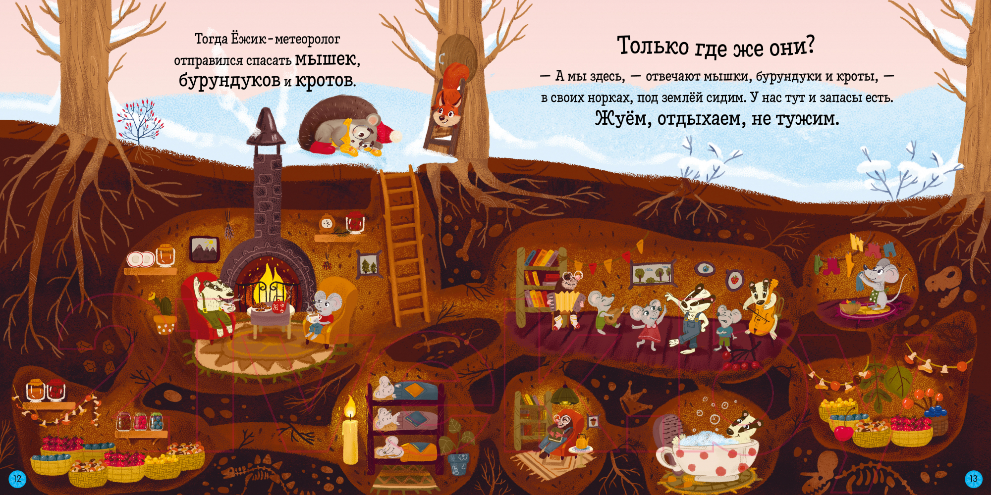 Художественная книга CLEVER Книжки-картинки. Ежик и снежная зима / 9785001549758 (Ульева Е.) — фото 2
