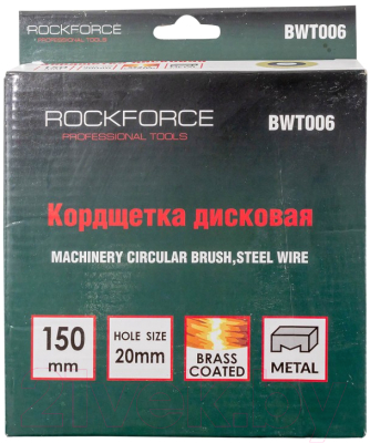Щетка для электроинструмента RockForce RF-BWT006