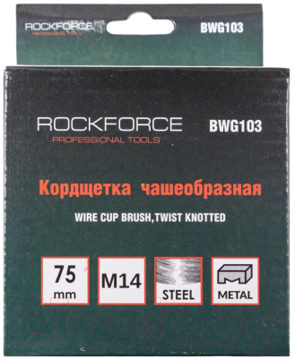 Щетка для электроинструмента RockForce RF-BWG103
