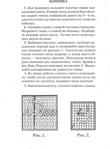 Книга Харвест Подарок маме своими руками