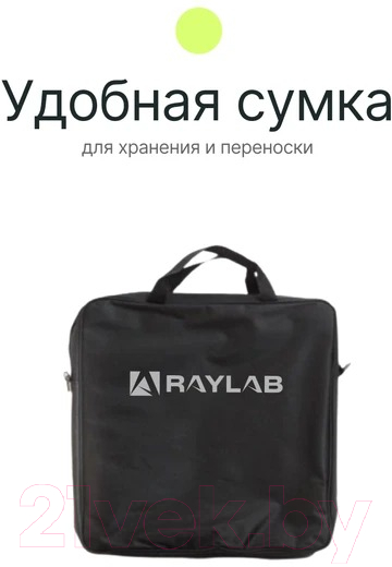 Осветитель студийный RayLab RL-0518 Kit