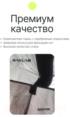 Софтбокс RayLab SPG90120