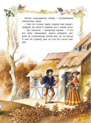 Изображение товара Книга Харвест Стары Султан (Емельянов-Шилович А.)