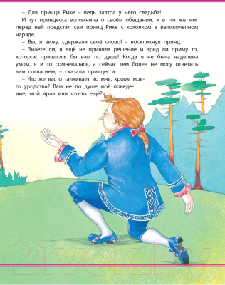 Изображение товара Книга Харвест Рике с хохолком