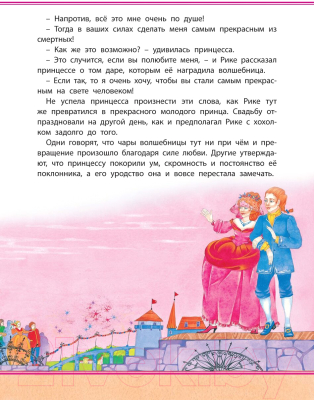 Изображение товара Книга Харвест Рике с хохолком