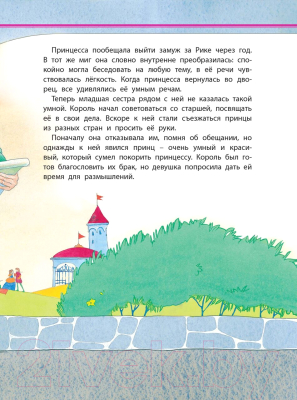 Изображение товара Книга Харвест Рике с хохолком