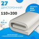 Матрас Mio Tesoro 27 110x200 - 