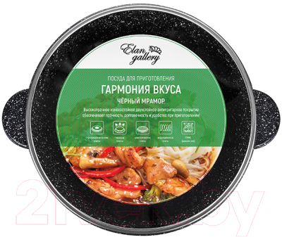 Жаровня Elan Gallery Гармония вкуса / 120141 (черный мрамор)