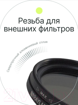 Светофильтр RayLab ND2-400 / RLAND46