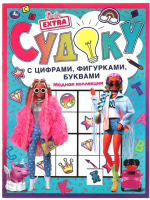

Развивающая книга Умка, Модная коллекция Барби