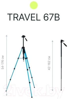 Штатив RayLab Travel 67B / RLCTAL67B (с головой, синий)