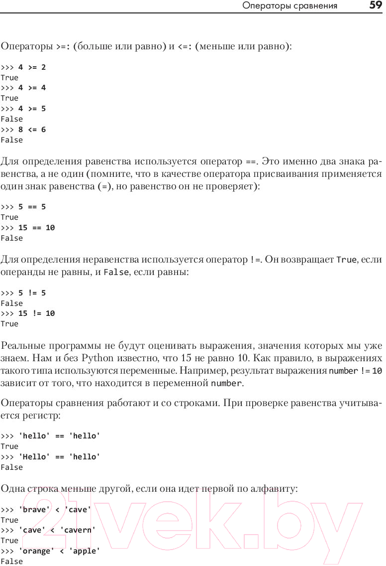 Книга Питер Python без проблем: решаем реальные задачи