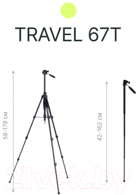 Штатив RayLab Travel 67T / RLCTAL67T