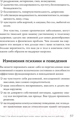 Книга Питер Когда слова ранят. Защити себя от крика, оскорблений, ругани (Эллис А., Пауэрс М.)