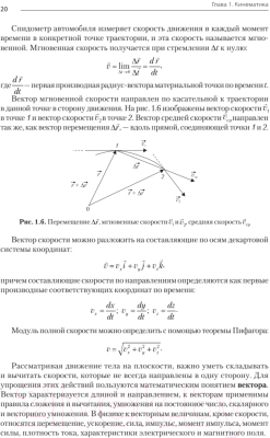 Учебное пособие Питер Физика (Смык А.Ф.)