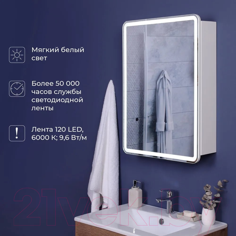Шкаф с зеркалом для ванной Пекам Marta 50x80 / MartaBox-50x80 (с сенсором на прикосновение) — фото 6